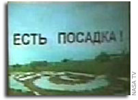 Expedition 12 Arrives Back on Earth Aboard Soyuz TMA-7